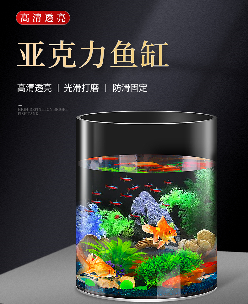 亚克力鱼缸